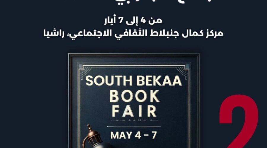 معرض الكتاب