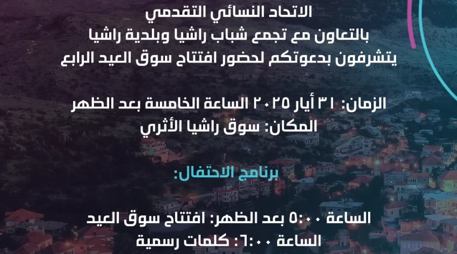 سوق الاضحى بيجمعنا