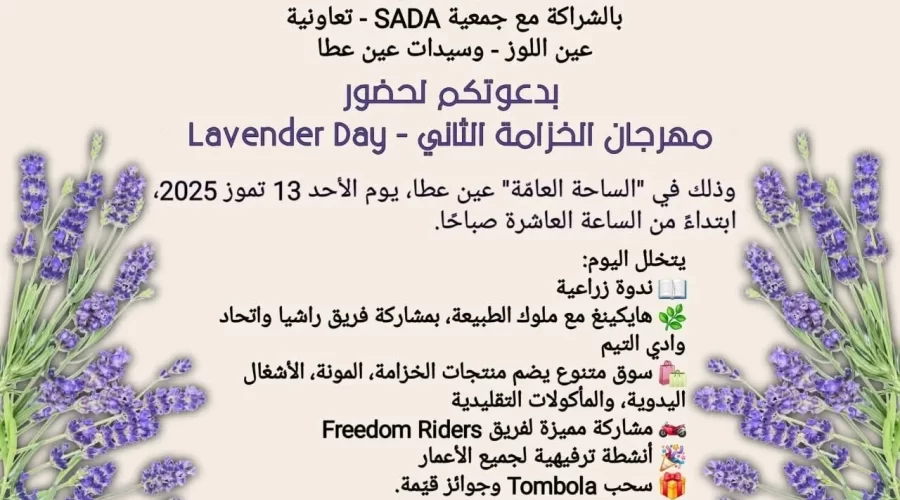 Lavender Day
