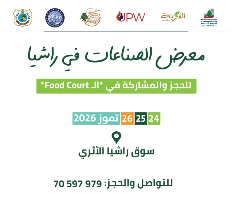 معرض الصناعات